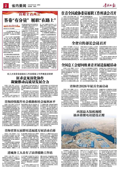 住青全国政协委员履职工作座谈会召开